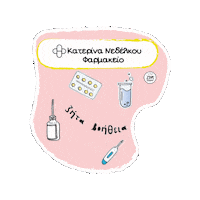 Pharmacy Help Sticker