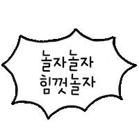 여행 휴가 Sticker by yanolja