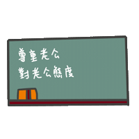 度菇13咦的茶水間 Sticker