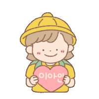 이꼬물사랑해 Sticker