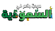 Pga Tour Golf Sticker by Saudi International