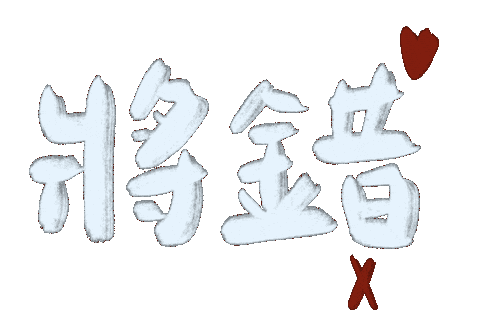 哈密瓜 Sticker