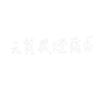 asumi_illustration 元宵 燈籠 asumi Sticker