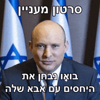 אבא GIF