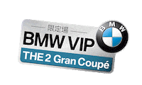 Bmw2Gc Sticker by BMWTAIWAN