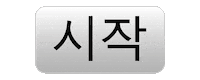 Start Sticker