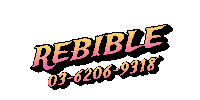 rebible rebible リバイブル 03-6206-9318 Sticker