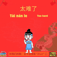 Fail China GIF by Zhot Music