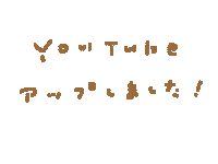 Upload Youtube Sticker
