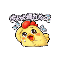 Sorry Hurry Up Sticker by 熊本とりから家 下松店