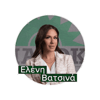 eleni_vatsina crete heraklion eleni pasok Sticker