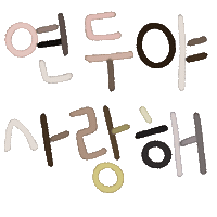 문연대 Sticker