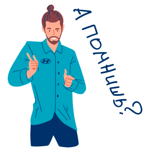 Guy Flirt Sticker by Hyundai Russia