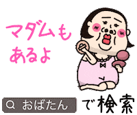 タンクトップ伝説 Sticker