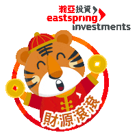 Year Of The Tiger Sticker by Eastspring Investments