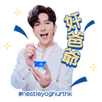 Mirror Eating Sticker by Nestle Yogurt Hong Kong