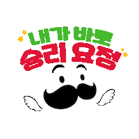 Happy Baseball Sticker by Pringles Korea