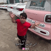 ابو جنة GIF