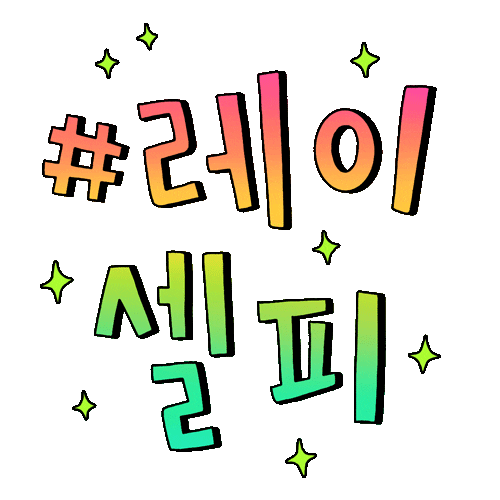 바슈롬 Sticker by bauschlomb_korea