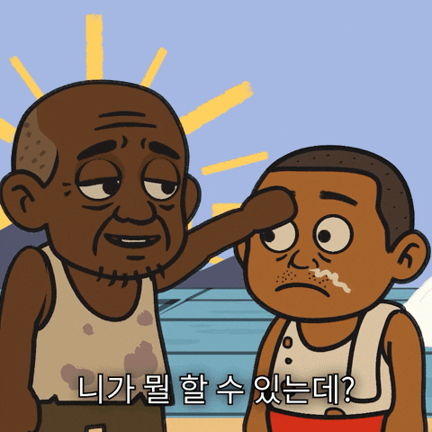 What Can You Do GIF