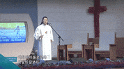 Sarangchurch sarangchurch 사랑의교회 GIF