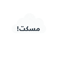 Snow Winter Sticker by Umniah Mobile Company
