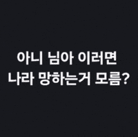 이재명 GIF