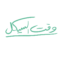 arabic عربي ghayahaltunaiji ghayah3 ghayah Sticker