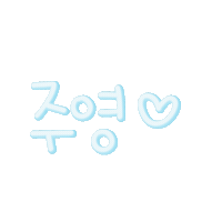 김남매 Sticker