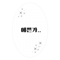 아기인생 Sticker