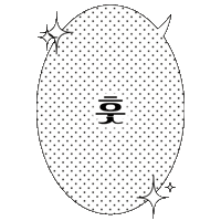 아기인생 Sticker