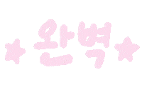 Pink Text Sticker