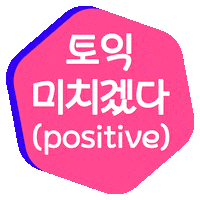 Study Ybm Sticker by ybmbooks