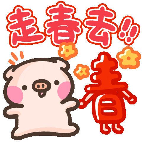 春 Sticker