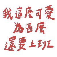 Takeabreak Sticker