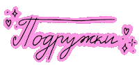 Girl Sticker
