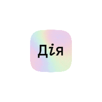 Diiacompany dia україна diia дія Sticker