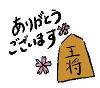 yui_12131021 kawaii thank you 可愛い osho Sticker