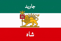 Flag King GIF