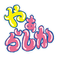 Yowo Sticker