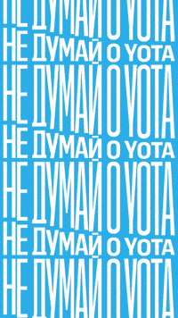 yota_ru yota йота недумайоyota yotaru GIF