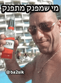 Ba2Sik GIF