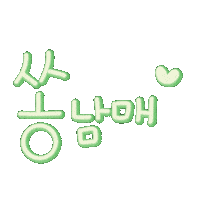 쏭남매맘 Sticker