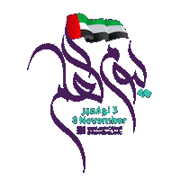 Flag Day Uae Sticker by Emirates Islamic