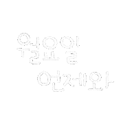 도아맘얼집 Sticker