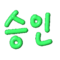Korean Ok Sticker