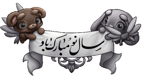 Sailormah bunny Eid teddybear نوروز‎ Sticker