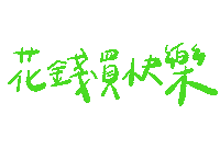 Taiwan 台灣 Sticker