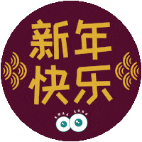 kwaasongbakehouse snake cny chinese new year chinese Sticker