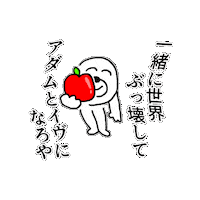 Apple リンゴ Sticker